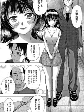 [テツナ] 団地の管理人は妻娘を寝取るのが好きな最低男だった_P004