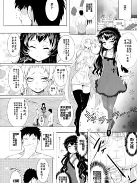 [风油精汉化组] (C86) [Horizontal World (きんのたま▼)] オフ会後即パコした娘が深海棲艦だった事案 (艦隊これくしょん -艦これ-)_03