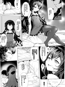 [风油精汉化组] (C86) [Horizontal World (きんのたま▼)] オフ会後即パコした娘が深海棲艦だった事案 (艦隊これくしょん -艦これ-)_12