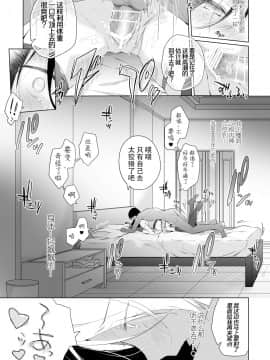 [靴下汉化组] [ひらひら (ひらり)] 男装レイヤーコスROM撮影 [DL版]_44