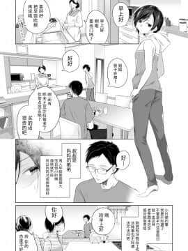 [靴下汉化组] [ひらひら (ひらり)] 男装レイヤーコスROM撮影 [DL版]_06