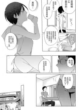 [靴下汉化组] [ひらひら (ひらり)] 男装レイヤーコスROM撮影 [DL版]_07