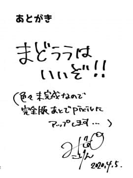 [迫害禁止个人汉化] [あかりんごちゃん (みこりん)] ただいま、ララ おかえり、まどか。 (スター☆トゥインクルプリキュア) [DL版]_42