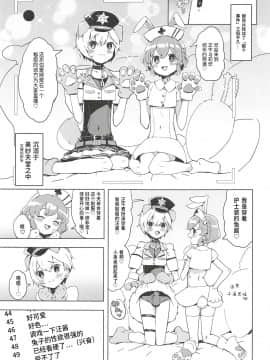 [靴下汉化组] (プリズム☆ジャンプ23) [とらのえのまきもの (トラノエ)] 魅惑の♡はにーすいーとらんでぶー (プリパラ)_06