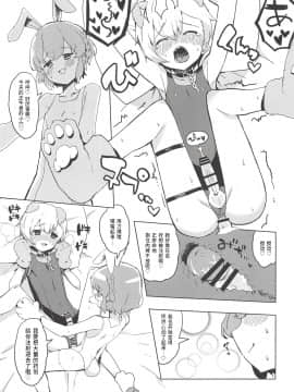 [靴下汉化组] (プリズム☆ジャンプ23) [とらのえのまきもの (トラノエ)] 魅惑の♡はにーすいーとらんでぶー (プリパラ)_12