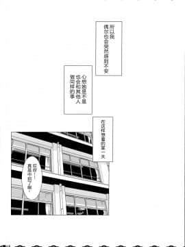 [脸肿汉化组] (AC2) [ジギザギ (安威拓郎)] 同級生のわるい黒潮さんと学校でこっそりエッチな事をする本 (艦隊これくしょん -艦これ-)_17