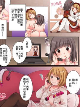 [熊崎玉子汉化组] [あむぁいおかし製作所 (倉塚りこ)] TSっ娘VTuber リ美肉おじさんがオフパコラボで処女喪失生配信!? [DL版]_35