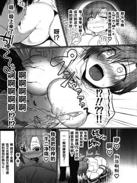 [黎欧x新桥月白日语社汉化] (COMIC1☆15) [猫烏賊 (にょわわ)] 未亡人爛熟マイルーム (Fate╱Grand Order)_04