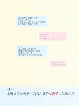 [不可视汉化] [もものみプラス (もものみ)] 5年1組先生係2学期! [DL版]_28