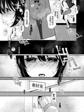 [不可视汉化] [もものみプラス (もものみ)] 5年1組先生係2学期! [DL版]_13