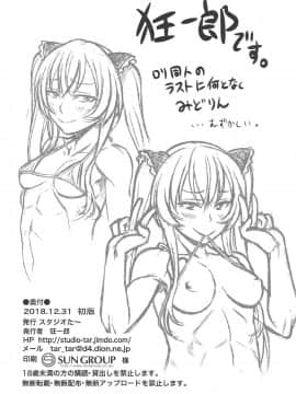 [不可视汉化] [スタジオた～ (狂一郎)] 竿付きメイドに弄ばれています! (うちのメイドがウザすぎる!) [DL版]_25