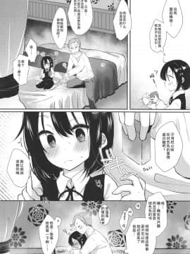 [靴下汉化组] (COMIC1☆15) [もものみプラス (もものみ)] 初めてはクラスメイトのパパ_08