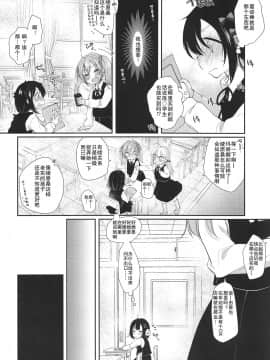 [靴下汉化组] (COMIC1☆15) [もものみプラス (もものみ)] 初めてはクラスメイトのパパ_04