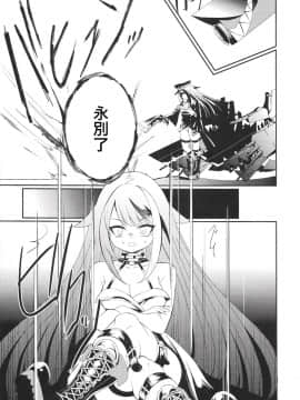 [无聊小子个人汉化] [ロールズ舎 (たけあき学)] メモリーランドスケープ (アズールレーン)_10