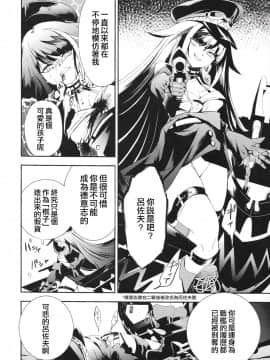 [无聊小子个人汉化] [ロールズ舎 (たけあき学)] メモリーランドスケープ (アズールレーン)_09