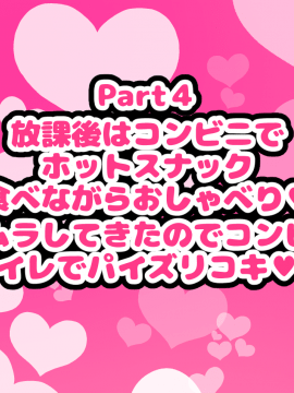 [ハムスターの煮込み(もつあき)][男友達みたいな女友達と当たり前のようにセックスもしまくってるお話]_086