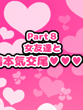 [ハムスターの煮込み(もつあき)][男友達みたいな女友達と当たり前のようにセックスもしまくってるお話]_243