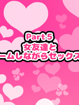 [ハムスターの煮込み(もつあき)][男友達みたいな女友達と当たり前のようにセックスもしまくってるお話]_117