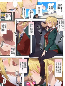 [愛国者 (アゴビッチ姉さん)] 制服美少女 3学期 えぇ?先生大好きな元水泳部のヤンキーちゃんとスケベな女の子達だってぇ!? [中国翻訳]_21