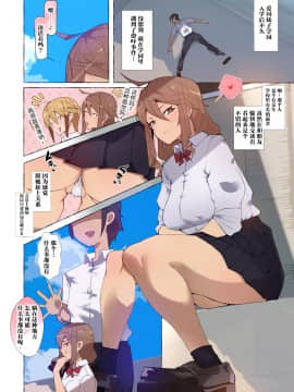 [愛国者 (アゴビッチ姉さん)] 制服美少女 3学期 えぇ?先生大好きな元水泳部のヤンキーちゃんとスケベな女の子達だってぇ!? [中国翻訳]_26