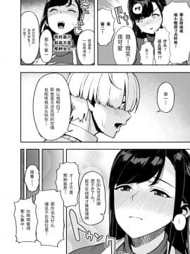 [サルノコシカケ (がるがんちゅー)] 人妻こってり～恋心、知って一夜～ [中国翻訳] [超勇汉化组] [DL版]_05