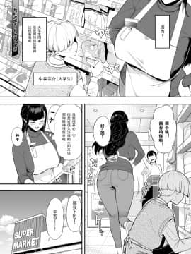 [サルノコシカケ (がるがんちゅー)] 人妻こってり～恋心、知って一夜～ [中国翻訳] [超勇汉化组] [DL版]_03