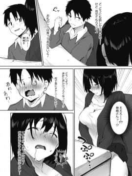 [綺月さい]彼女のハケグチ_57