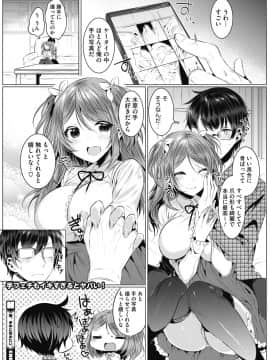 [雨宮ミズキ]姫、手中に収めたい_223