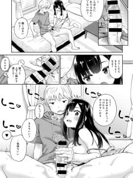 [ichiro] 幼なじみ_146