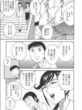 [英丸] モーレツ！ボイン先生 第2巻_Boin_Sensei_Vol.2_172