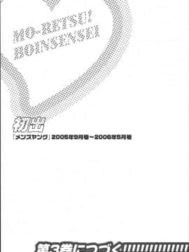 [英丸] モーレツ！ボイン先生 第2巻_Boin_Sensei_Vol.2_190