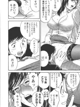 [英丸] モーレツ！ボイン先生 第2巻_Boin_Sensei_Vol.2_143