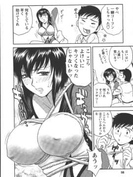 [英丸] モーレツ！ボイン先生 第2巻_Boin_Sensei_Vol.2_057