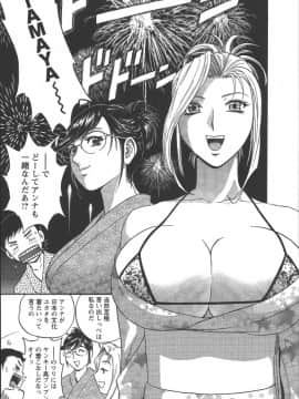 [英丸] モーレツ！ボイン先生 第2巻_Boin_Sensei_Vol.2_034