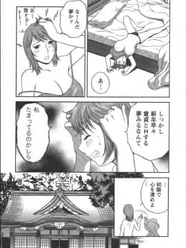 [英丸] モーレツ！ボイン先生 第2巻_Boin_Sensei_Vol.2_114