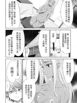 [風的工房][桃之助] 悦楽の巫女 悅樂的巫女_風的工房110