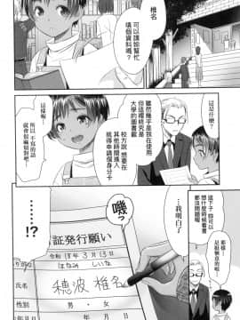 [風的工房][桃之助] 悦楽の巫女 悅樂的巫女_風的工房150