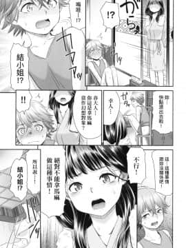 [風的工房][桃之助] 悦楽の巫女 悅樂的巫女_風的工房073