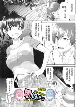 [風的工房][桃之助] 悦楽の巫女 悅樂的巫女_風的工房005