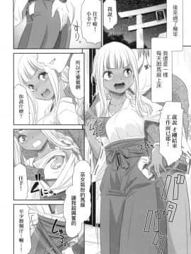 [風的工房][桃之助] 悦楽の巫女 悅樂的巫女_風的工房116