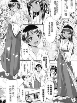 [風的工房][桃之助] 悦楽の巫女 悅樂的巫女_風的工房187