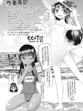 [風的工房][桃之助] 悦楽の巫女 悅樂的巫女_風的工房211