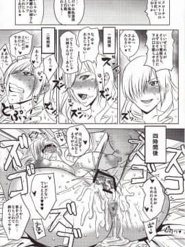 (COMIC1☆5) [うるう島 (うるう島呼音)] 上条さんとおおきなおっぱい×8 (とある魔術の禁書目録)_IMG_0015