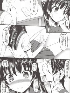 (COMIC1☆6) [SAZ (己即是空)] さてんにゃっぱー (とある科学の超電磁砲)_02