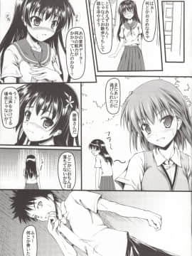 (COMIC1☆6) [SAZ (己即是空)] さてんにゃっぱー (とある科学の超電磁砲)_06