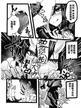 (C96) [甘噛本舗 (まんの、右端、ApRicot)] 基本的にイチャラブです。 (Fate╱Grand Order) [中国翻訳]_034