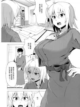 (C96) [甘噛本舗 (まんの、右端、ApRicot)] 基本的にイチャラブです。 (Fate╱Grand Order) [中国翻訳]_008