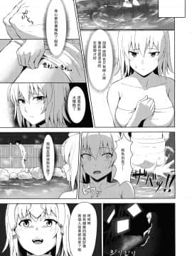 (C96) [甘噛本舗 (まんの、右端、ApRicot)] 基本的にイチャラブです。 (Fate╱Grand Order) [中国翻訳]_007