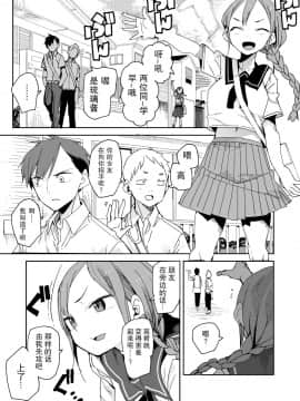 [川崎直孝(ただたか)]战斗漫画情侣常有的清晨情景_03