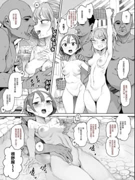 [川崎直孝(ただたか)]普普通通的泡温泉的女孩子[无糖·漫画组]_5